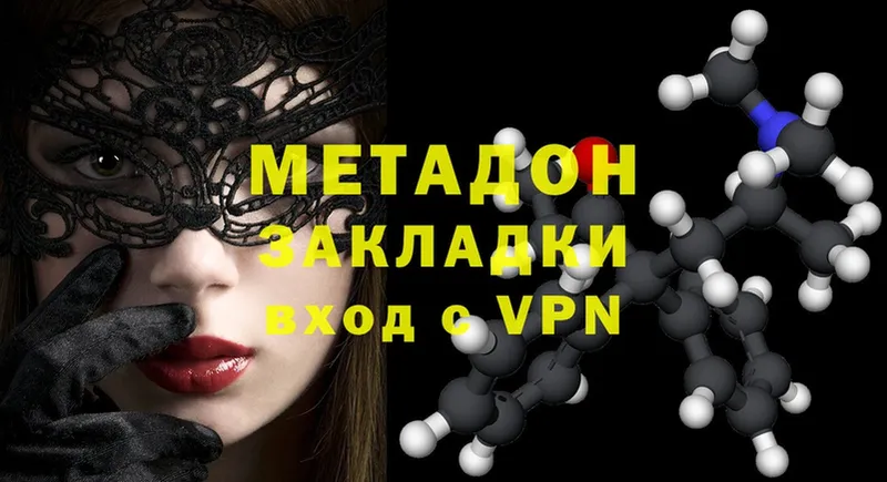 Метадон methadone  мориарти формула  Верхний Тагил 